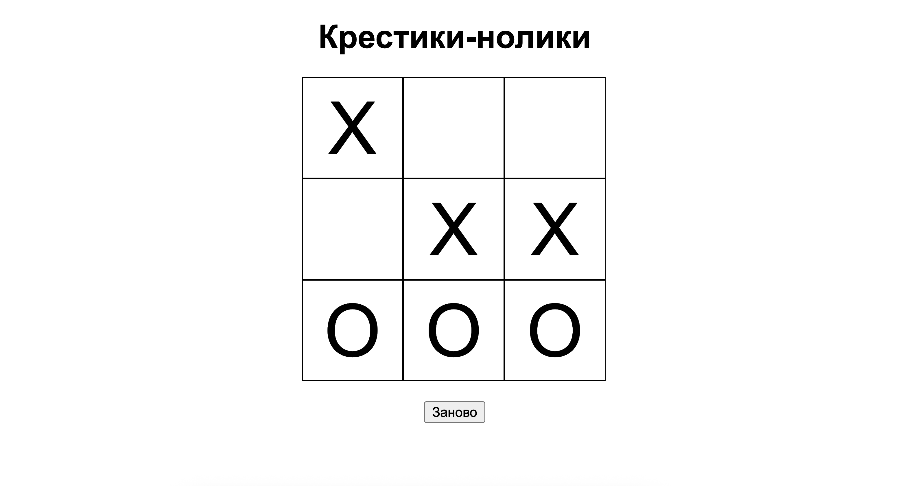 tiktaktoe screenshot