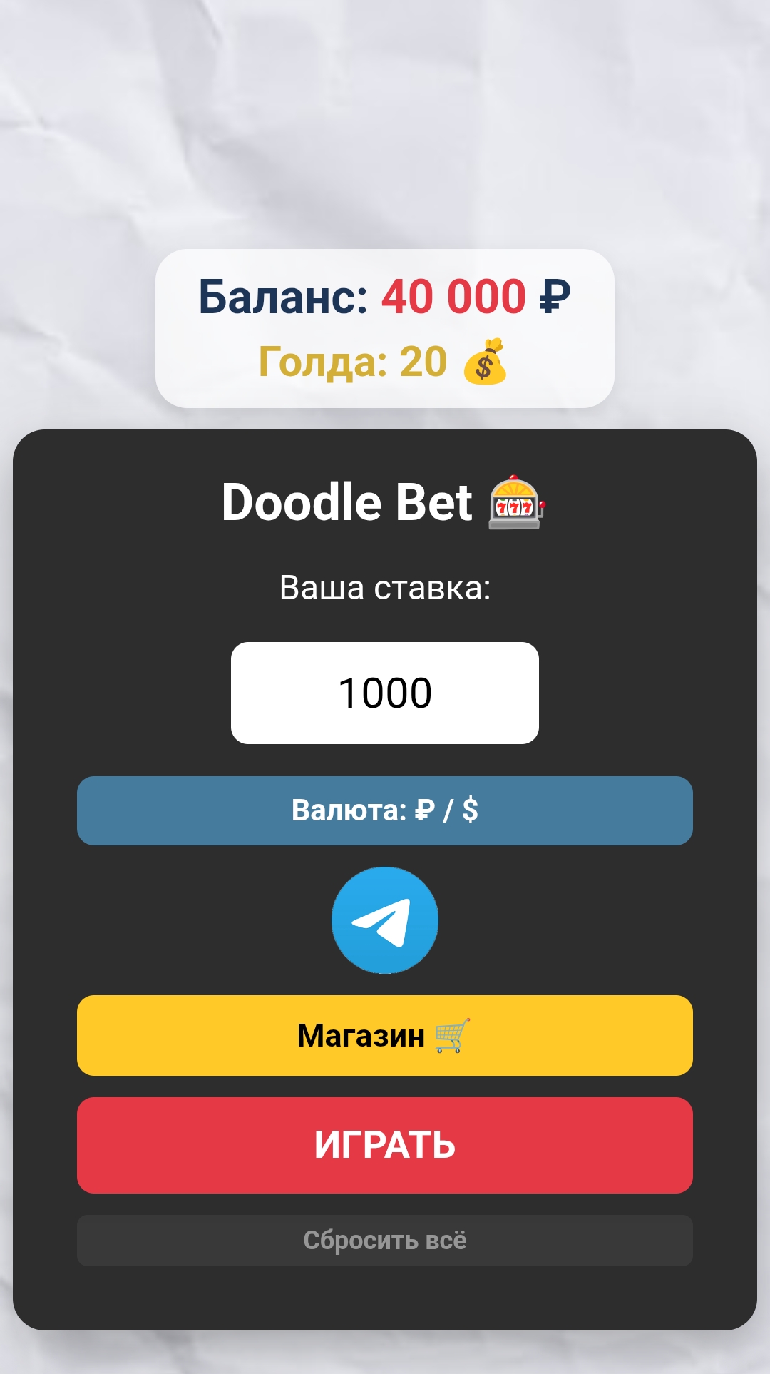 doodlebet screenshot