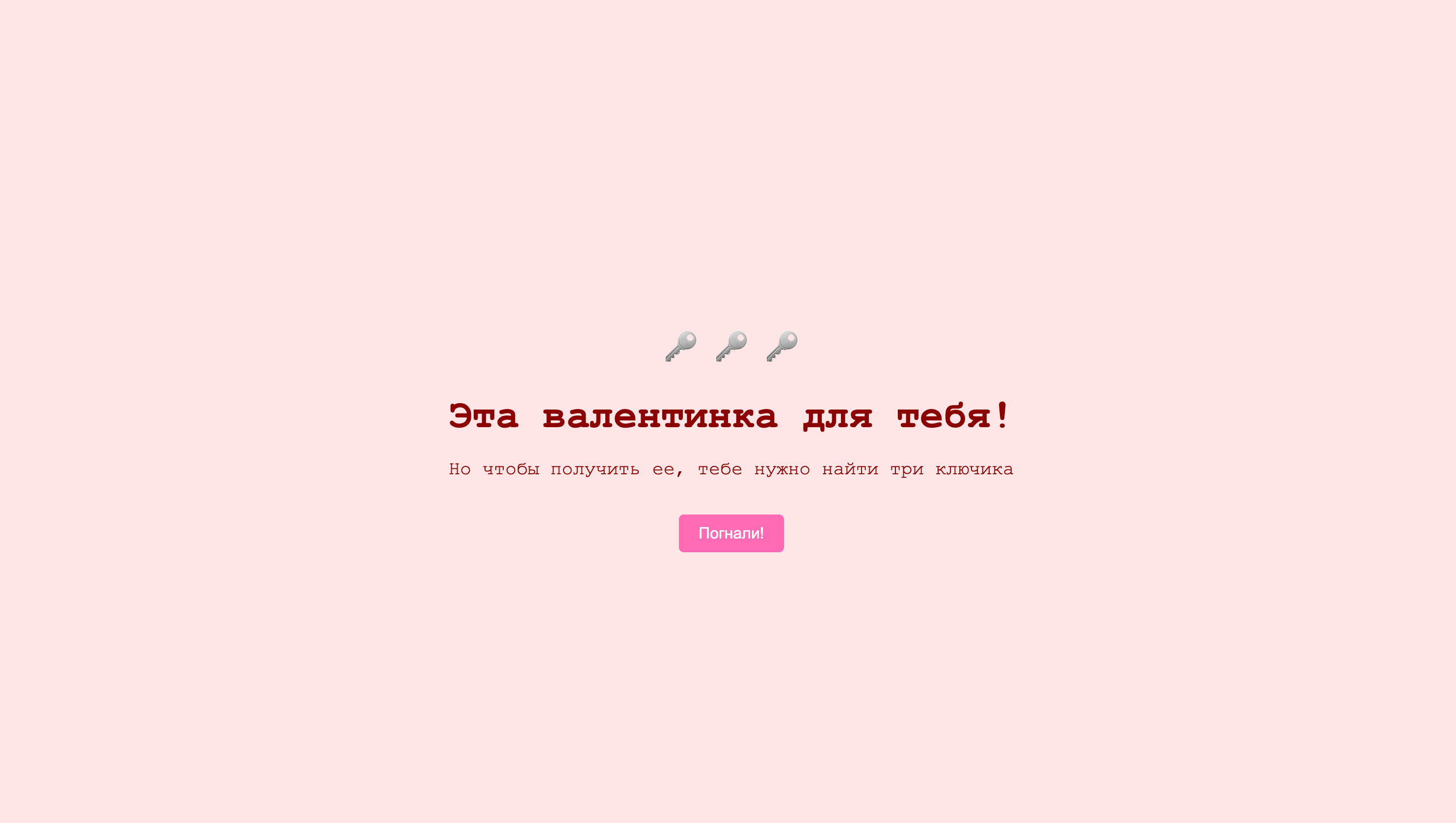 valentinka screenshot