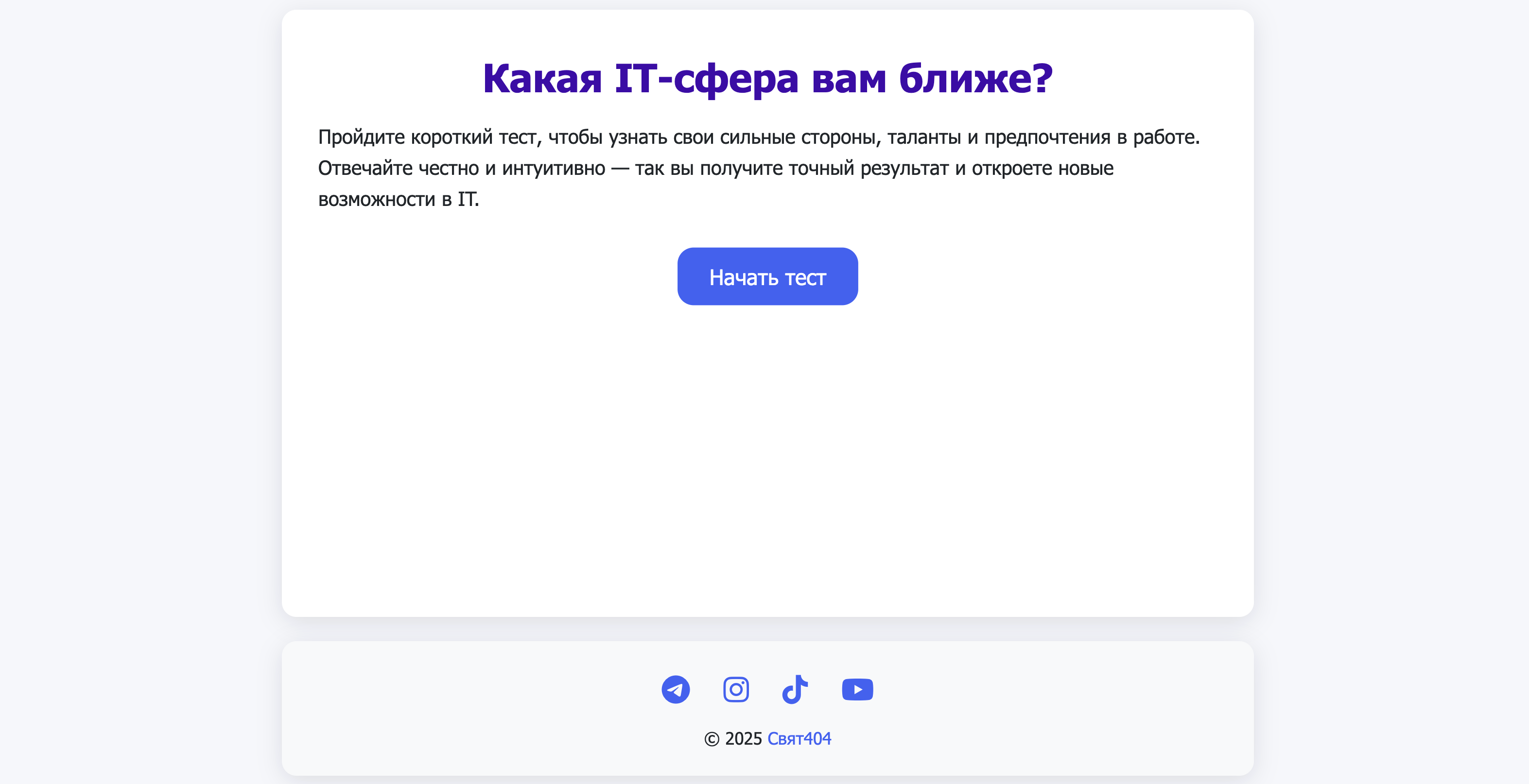 itproftest screenshot