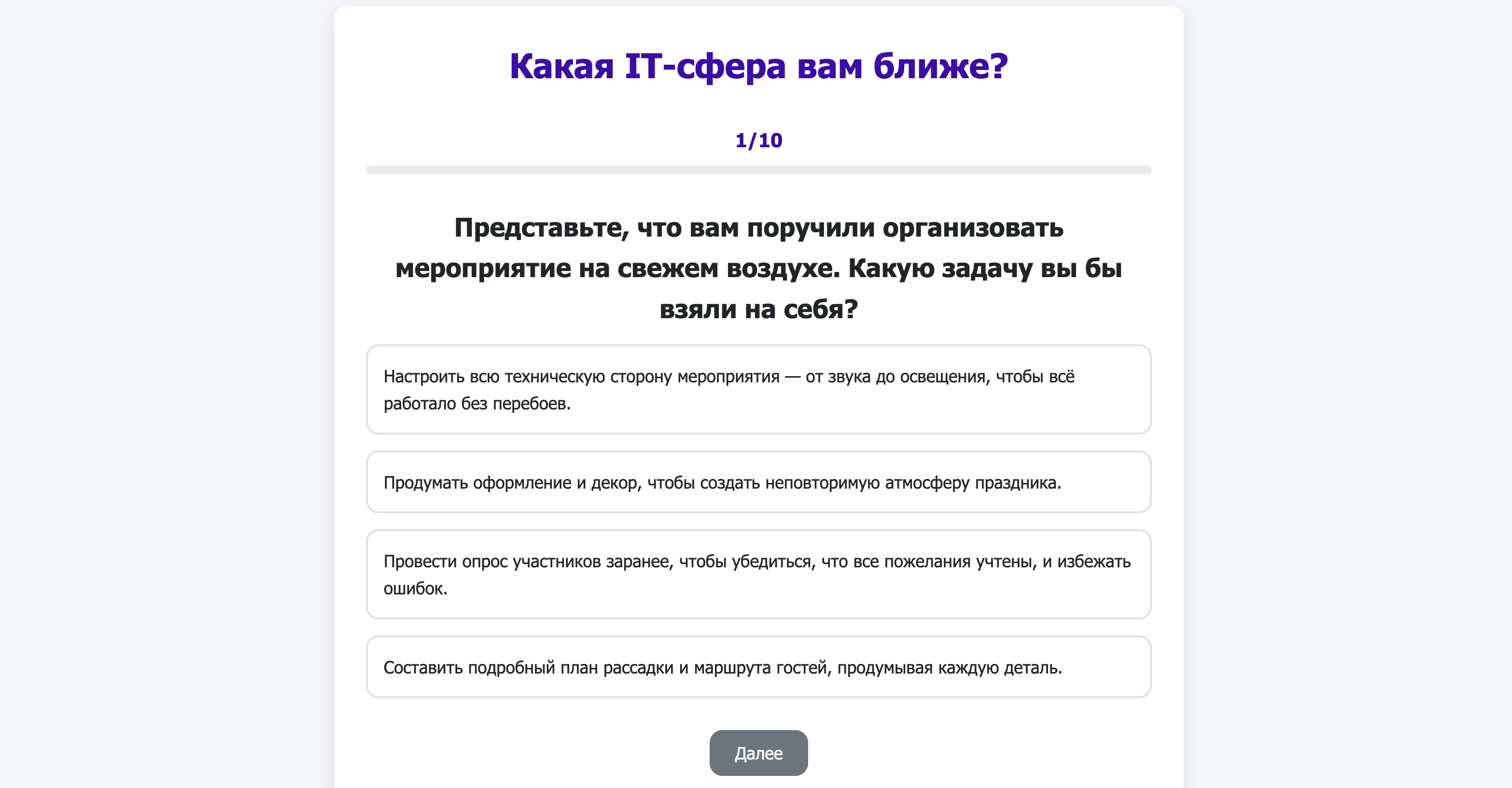itproftest screenshot