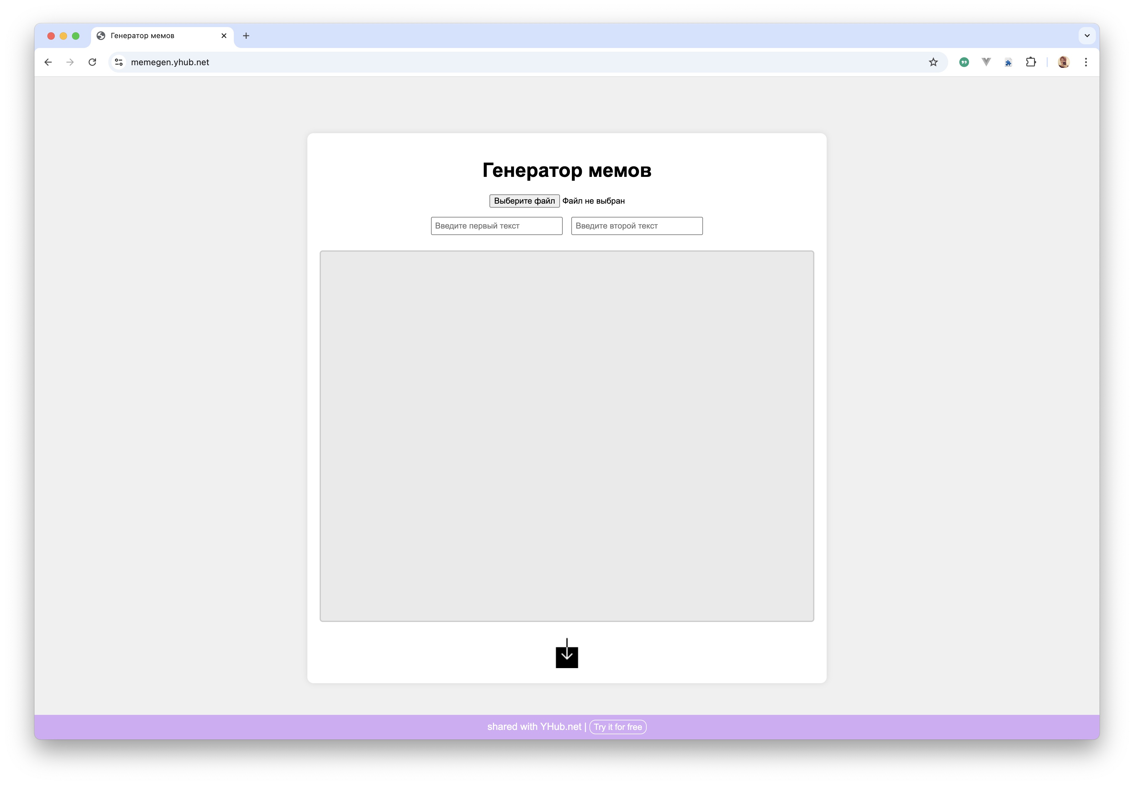 memegen screenshot