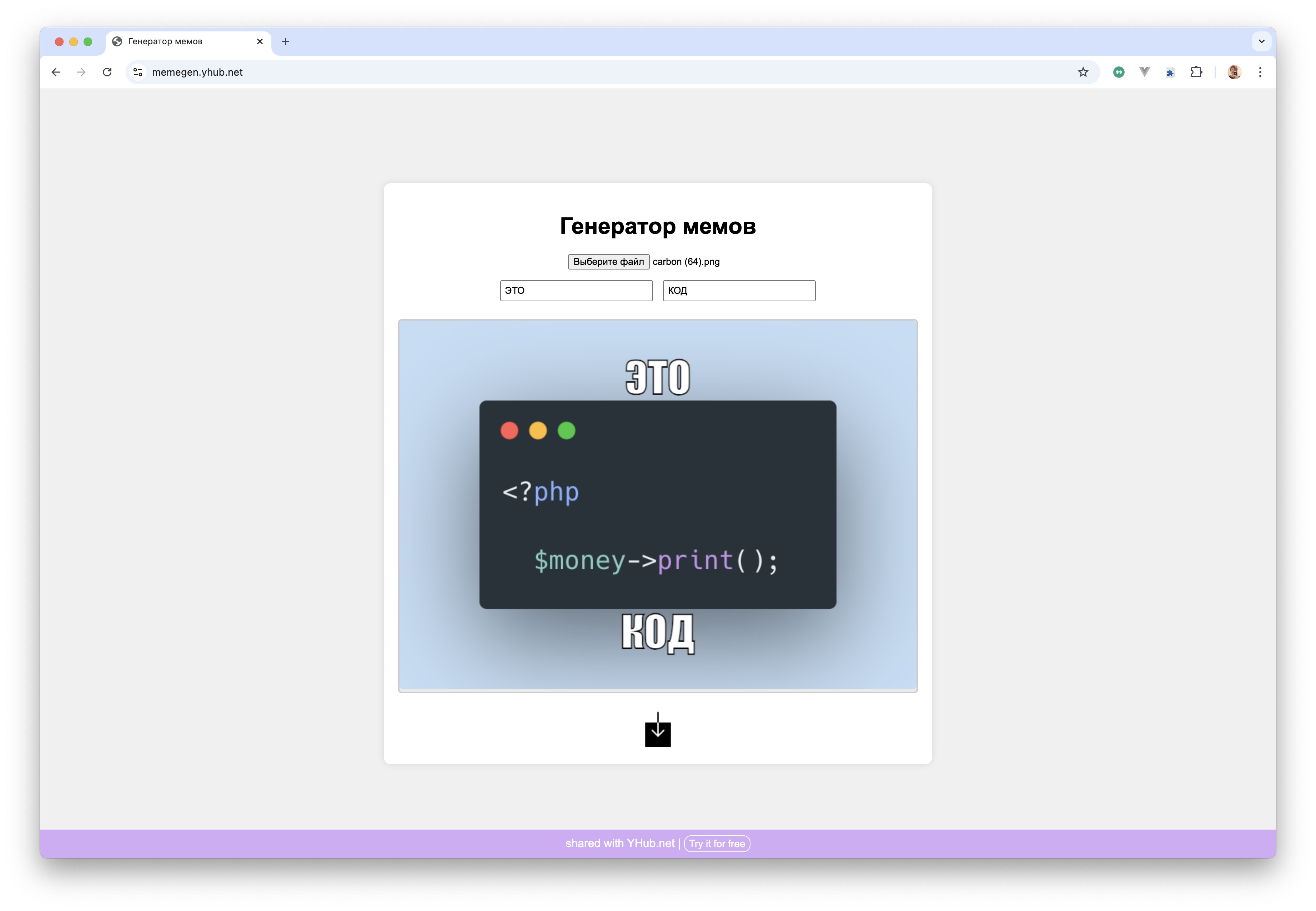 memegen screenshot