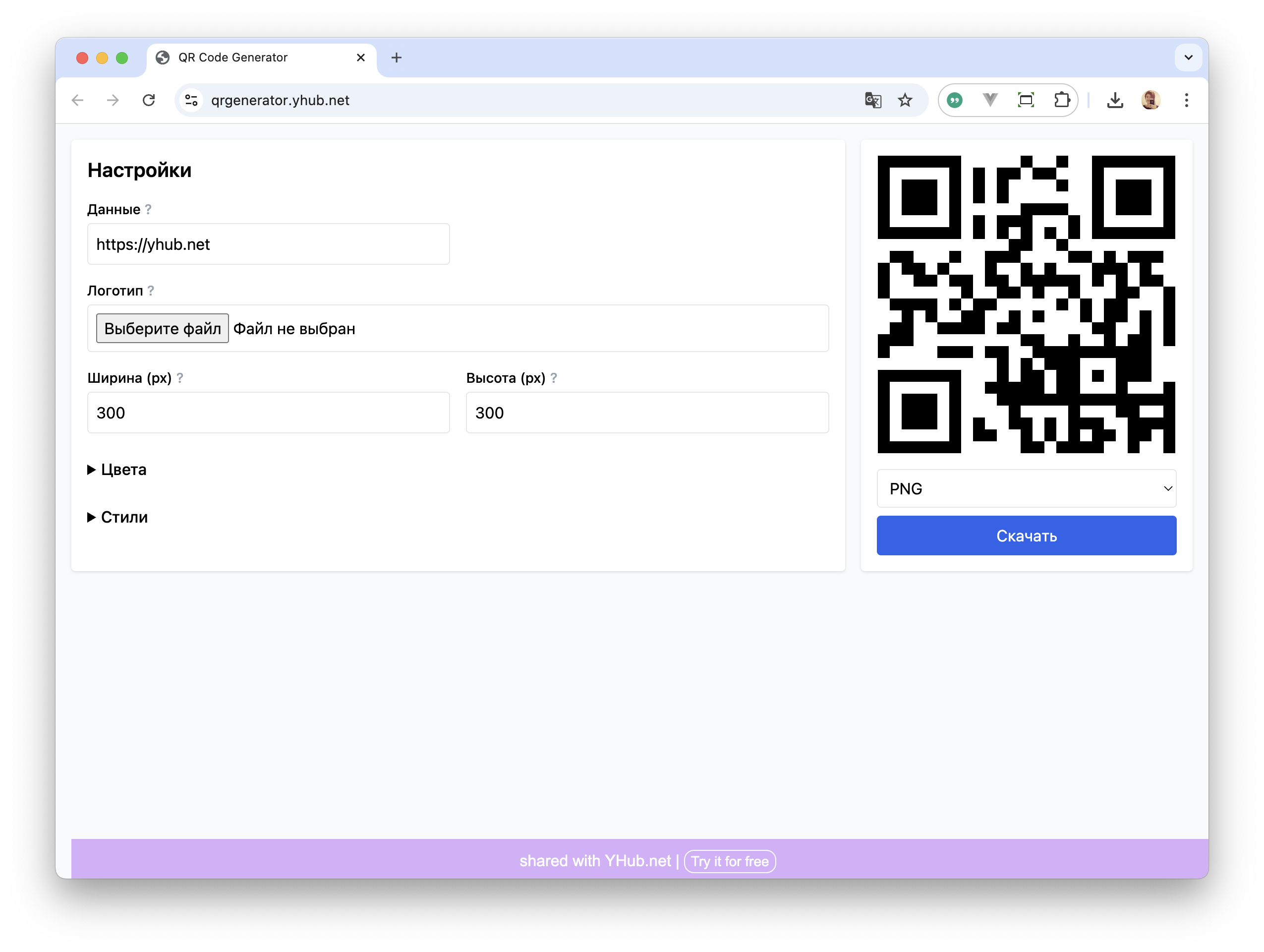 qrgenerator screenshot