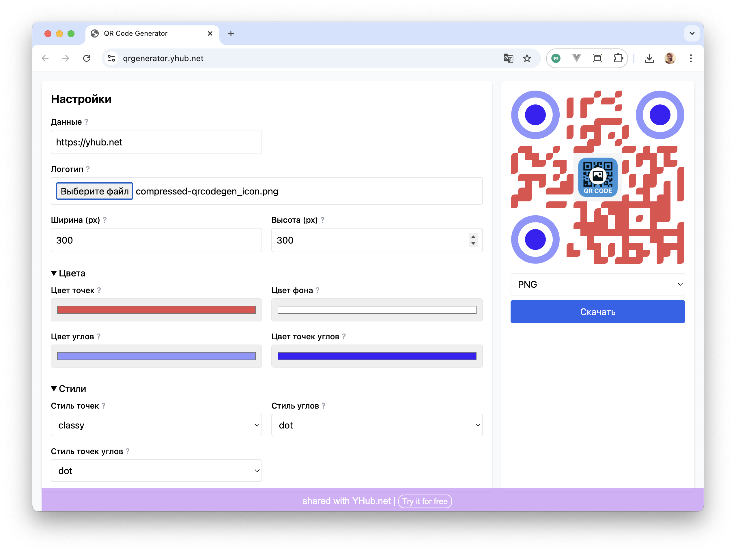 qrgenerator screenshot