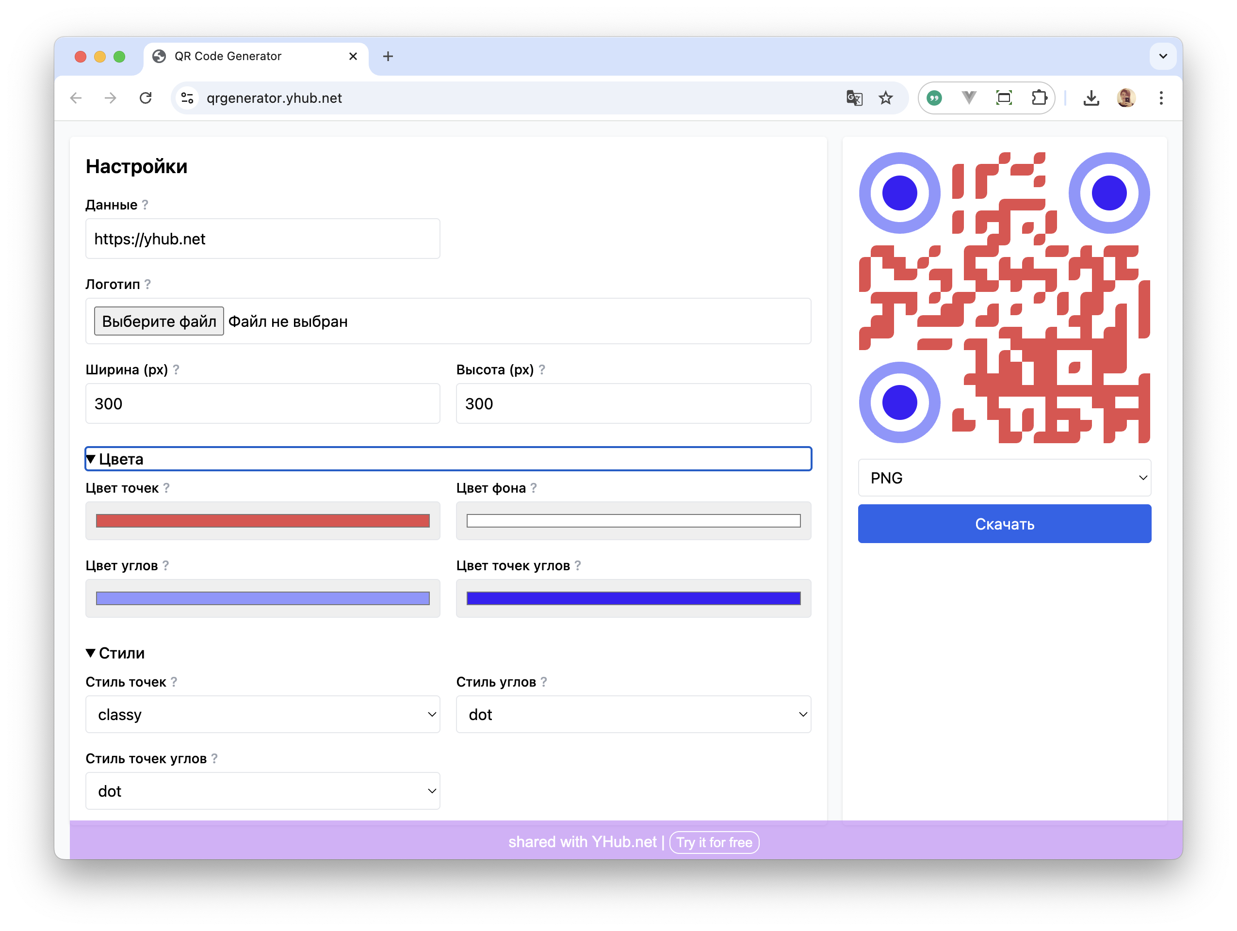 qrgenerator screenshot