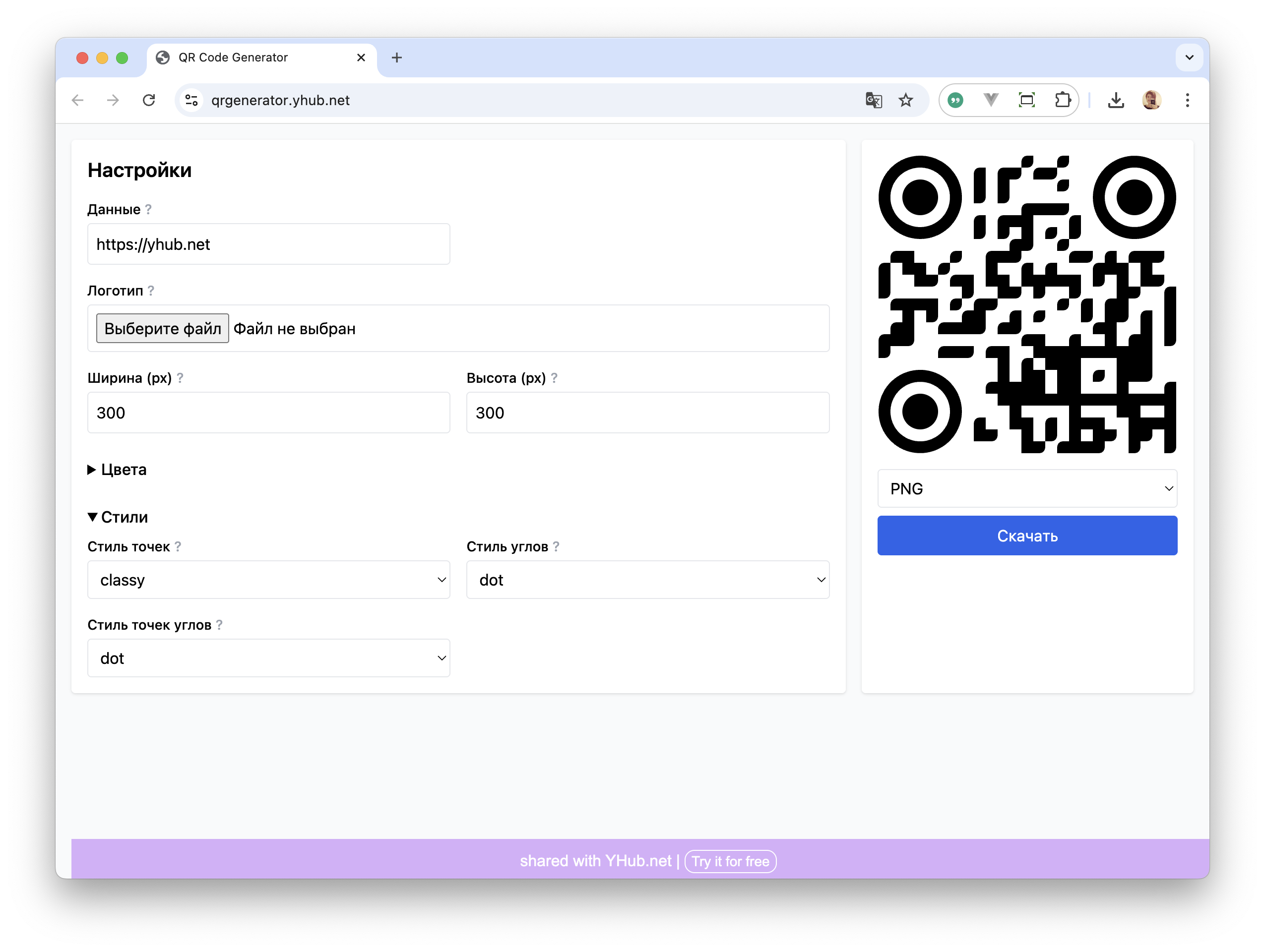 qrgenerator screenshot