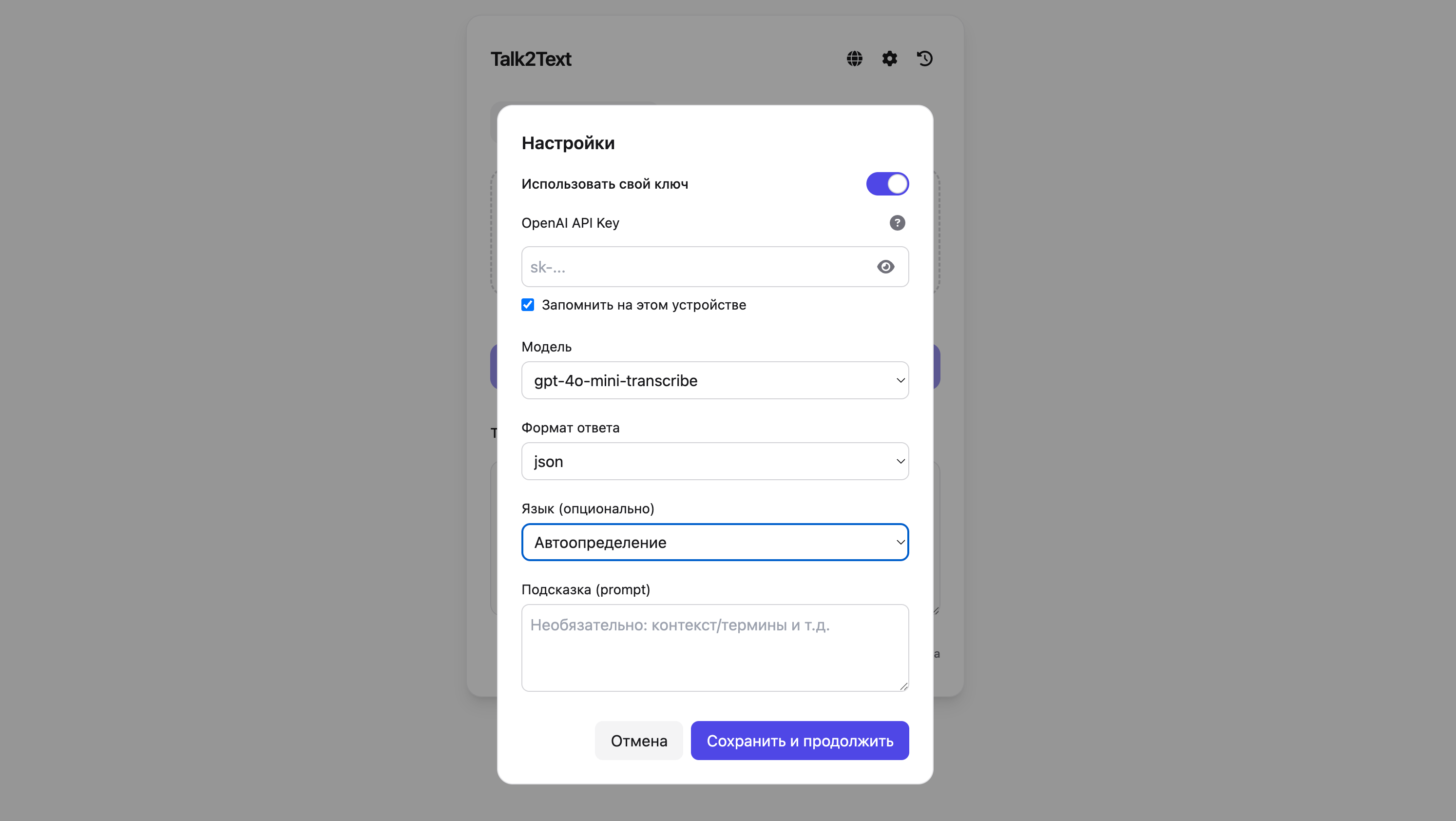 talk2text screenshot
