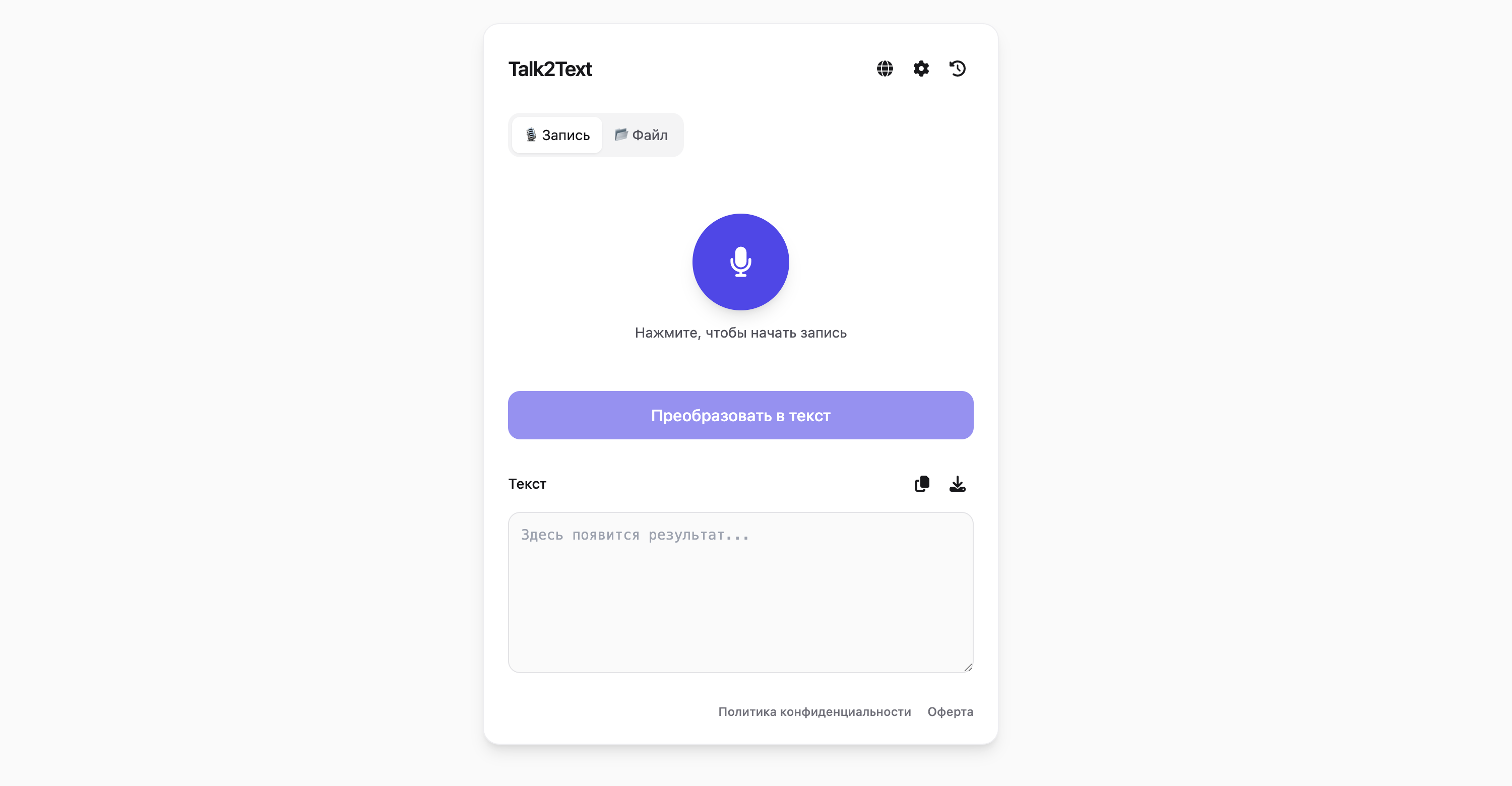 talk2text screenshot