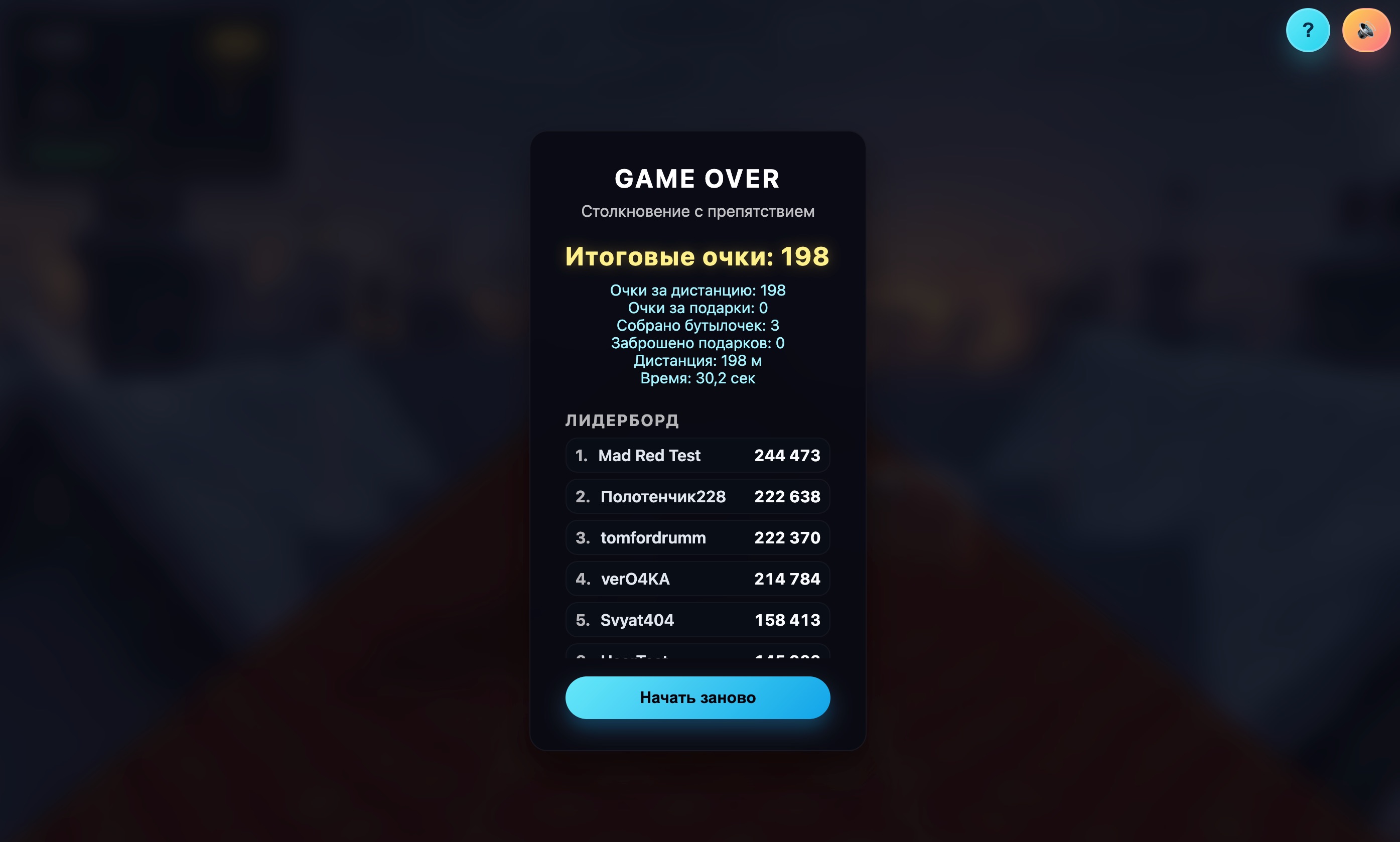 santa-game screenshot