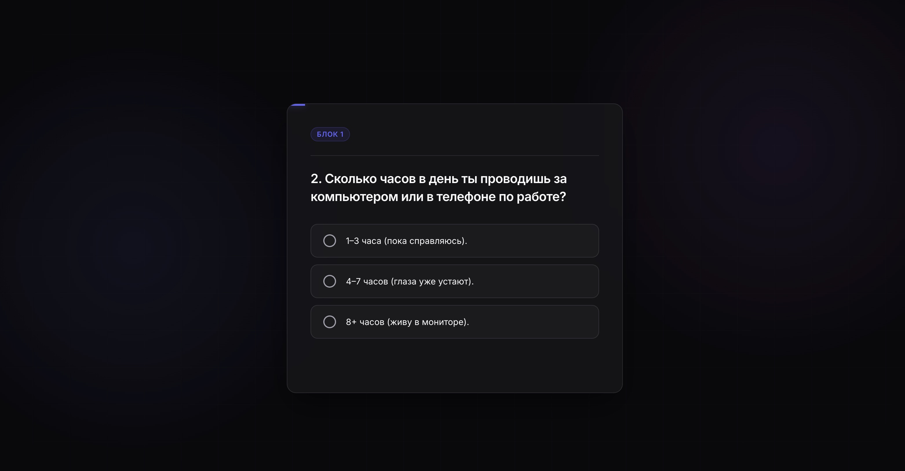 routine-audit screenshot