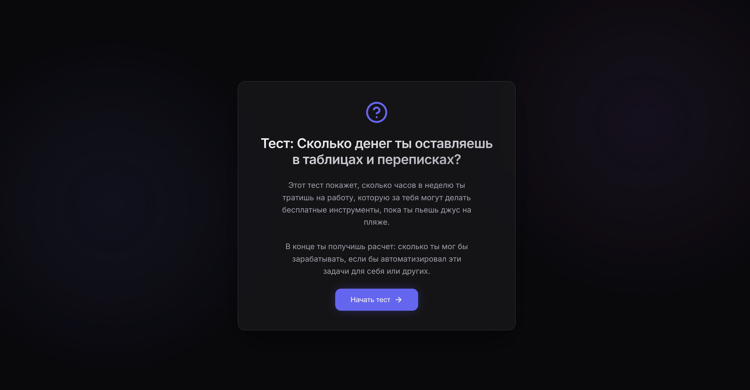 routine-audit screenshot