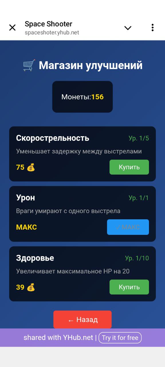 Spaceshoter screenshot