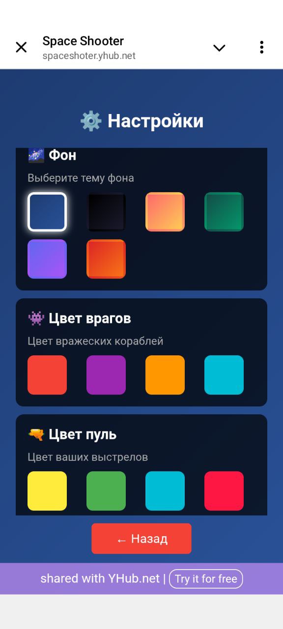Spaceshoter screenshot