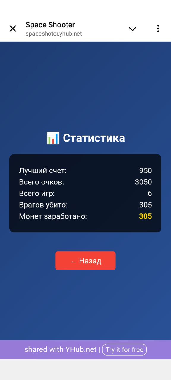 Spaceshoter screenshot