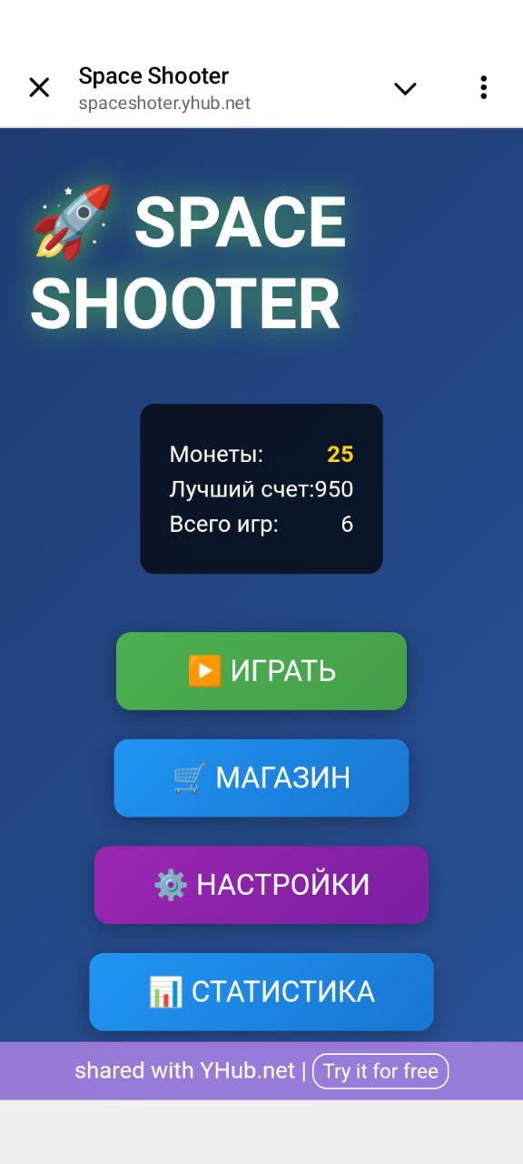 Spaceshoter screenshot